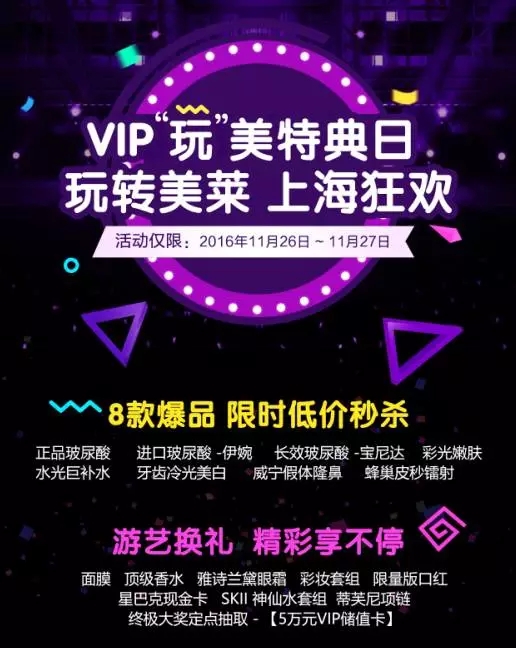 美莱周年庆 好礼等你拿